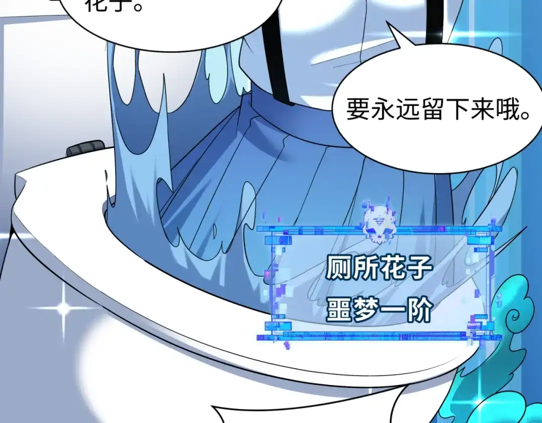 全球诡异时代 第555话 扶桑篇-都市怪谈来袭！ 第18页