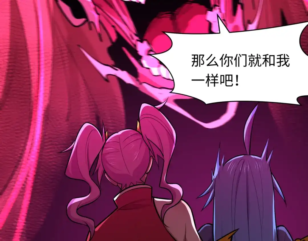 全球诡异时代 第555话 扶桑篇-都市怪谈来袭！ 第111页