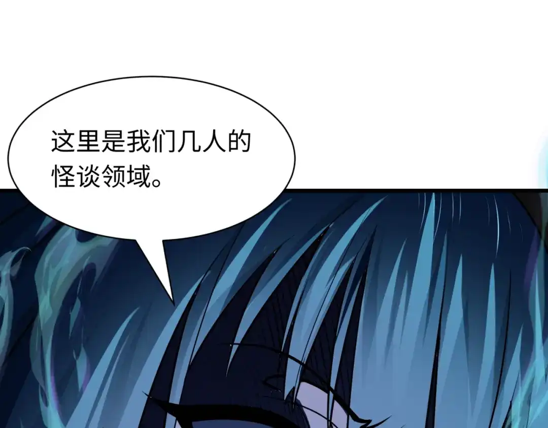 全球诡异时代 第555话 扶桑篇-都市怪谈来袭！ 第101页