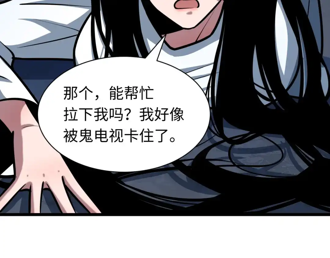 全球诡异时代 第555话 扶桑篇-都市怪谈来袭！ 第124页