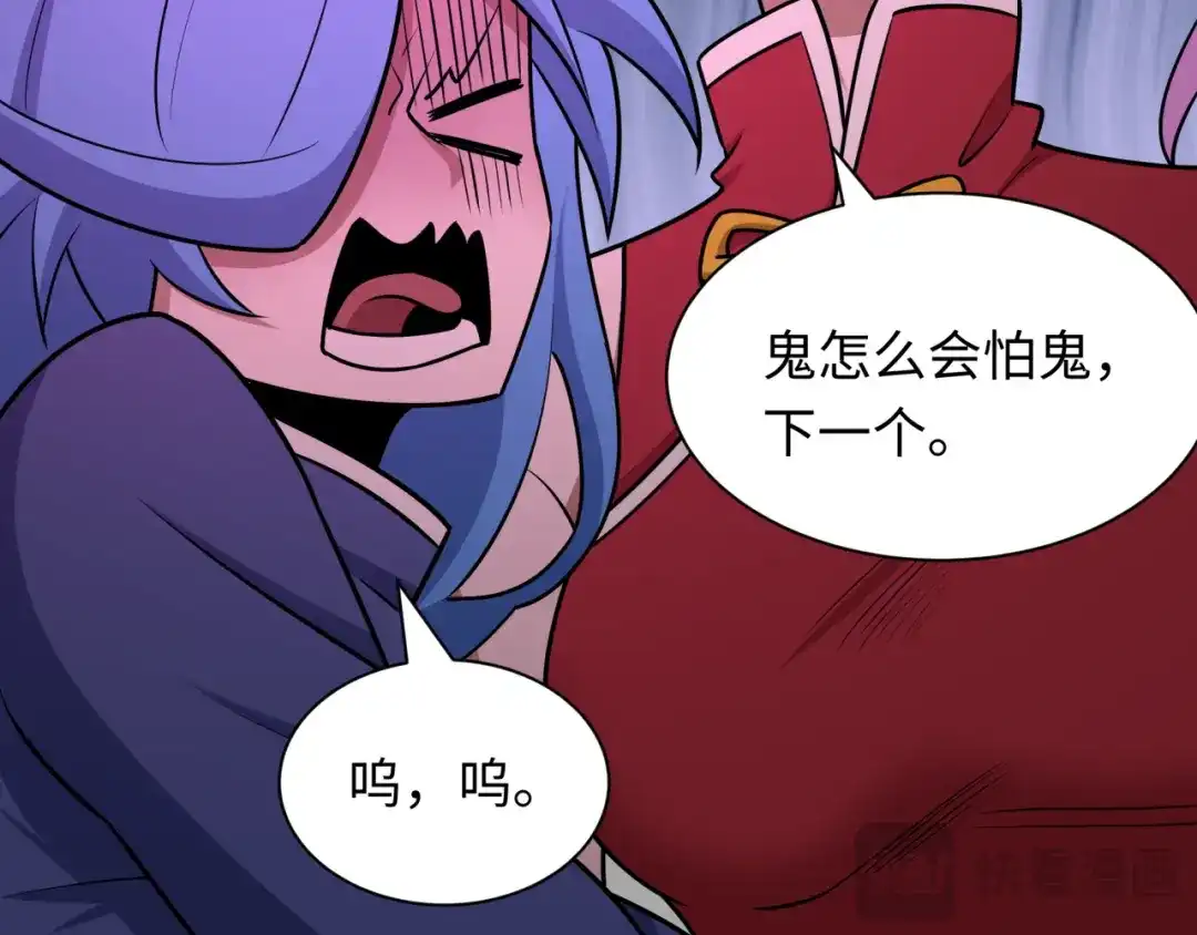 全球诡异时代 第555话 扶桑篇-都市怪谈来袭！ 第114页