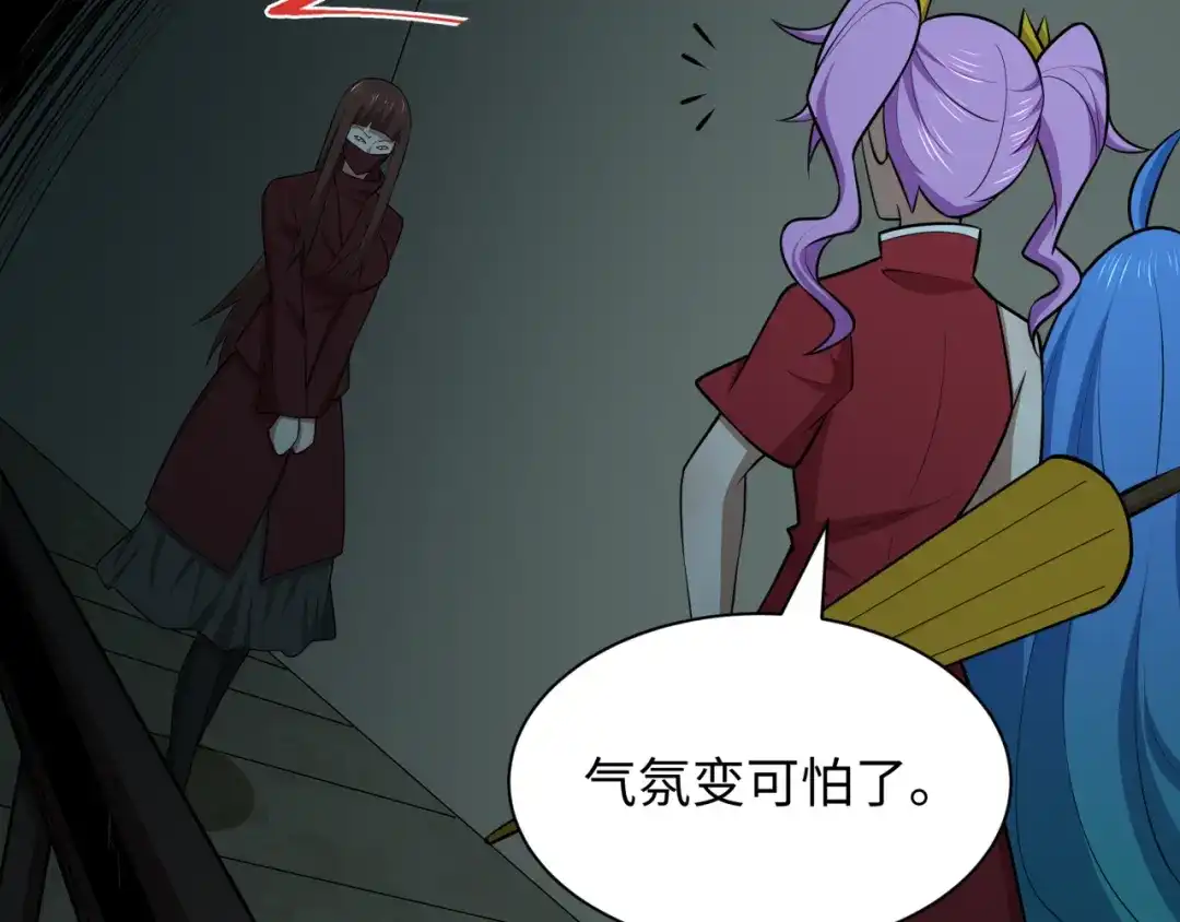 全球诡异时代 第555话 扶桑篇-都市怪谈来袭！ 第106页