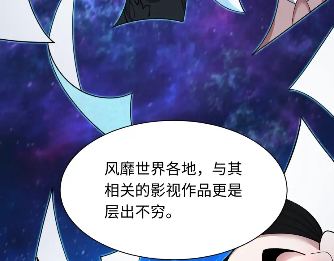 全球诡异时代 第555话 扶桑篇-都市怪谈来袭！ 第47页