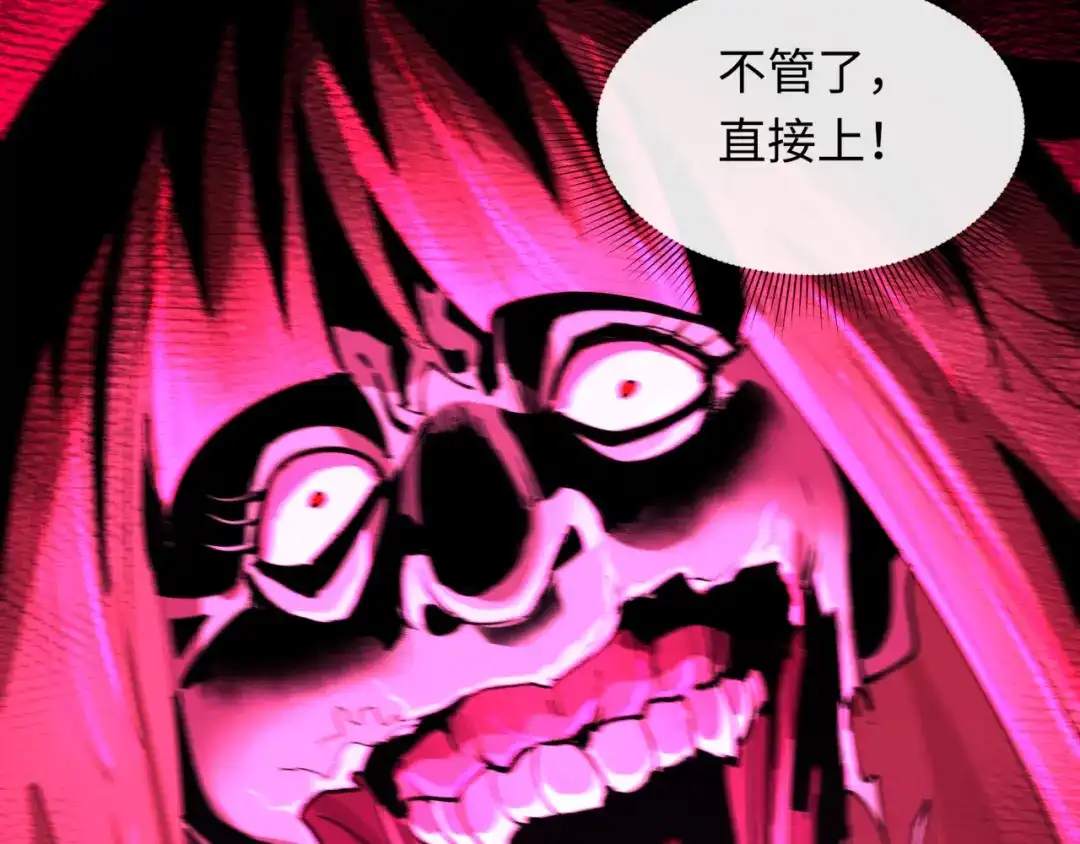 全球诡异时代 第555话 扶桑篇-都市怪谈来袭！ 第110页