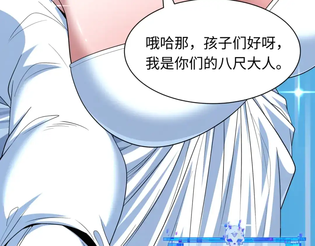 全球诡异时代 第555话 扶桑篇-都市怪谈来袭！ 第23页