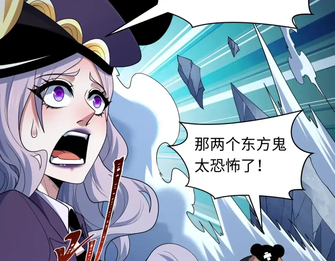 全球诡异时代 第555话 扶桑篇-都市怪谈来袭！ 第10页
