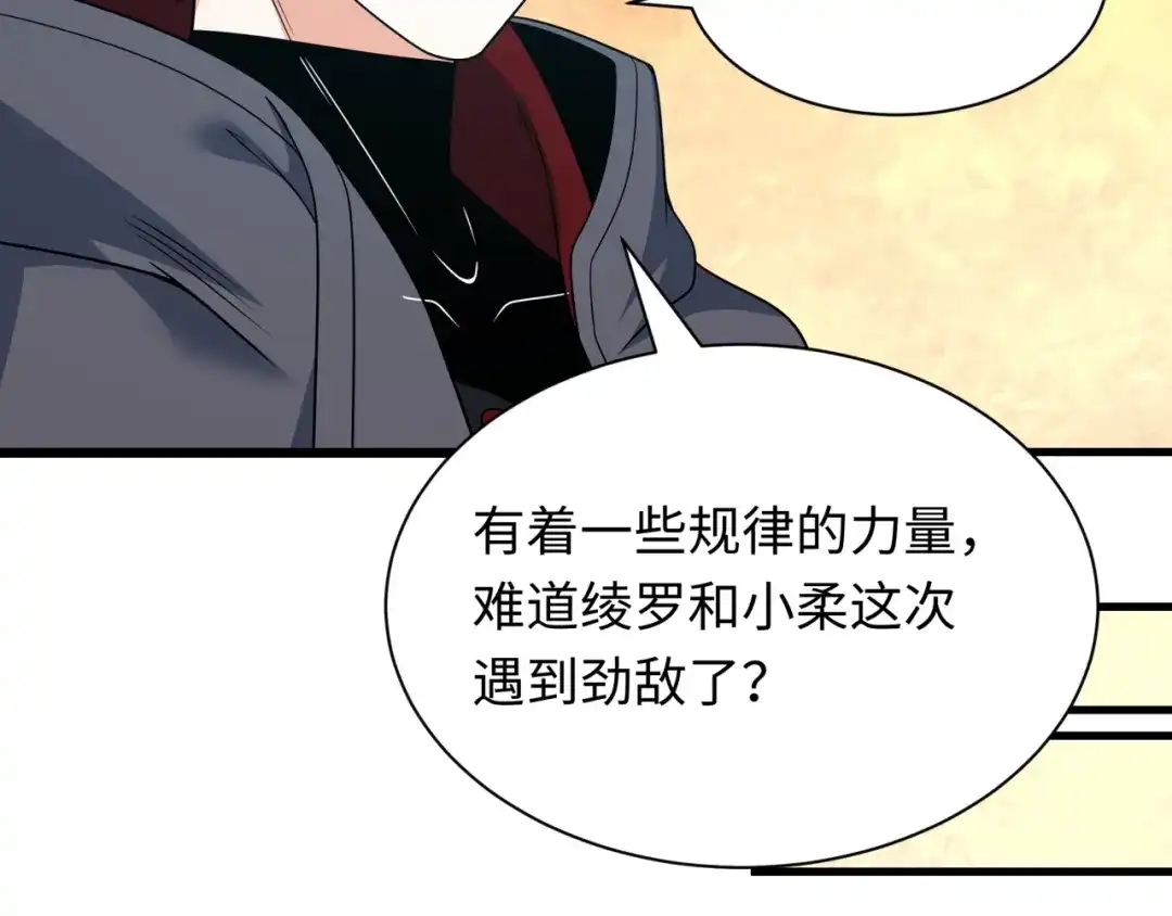 全球诡异时代 第555话 扶桑篇-都市怪谈来袭！ 第58页