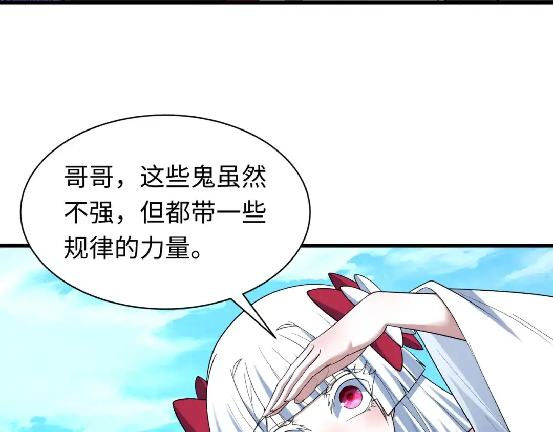 全球诡异时代 第555话 扶桑篇-都市怪谈来袭！ 第31页