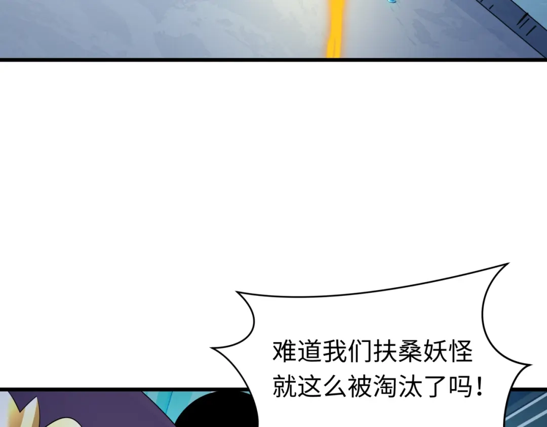 全球诡异时代 第555话 扶桑篇-都市怪谈来袭！ 第9页