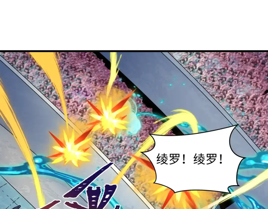 全球诡异时代 第555话 扶桑篇-都市怪谈来袭！ 第6页