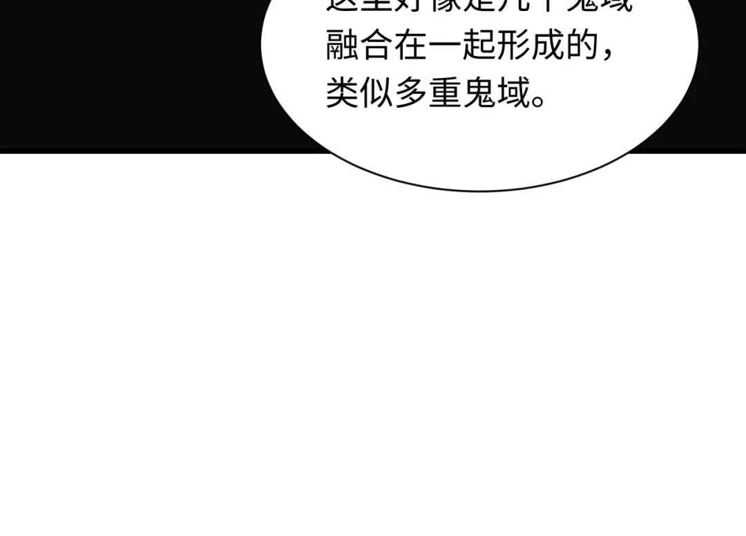 全球诡异时代 第555话 扶桑篇-都市怪谈来袭！ 第100页