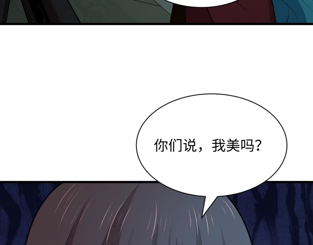 全球诡异时代 第555话 扶桑篇-都市怪谈来袭！ 第107页