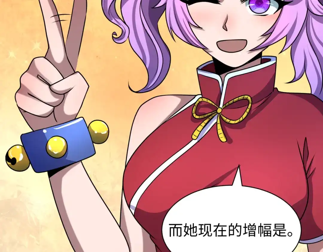 全球诡异时代 第555话 扶桑篇-都市怪谈来袭！ 第150页