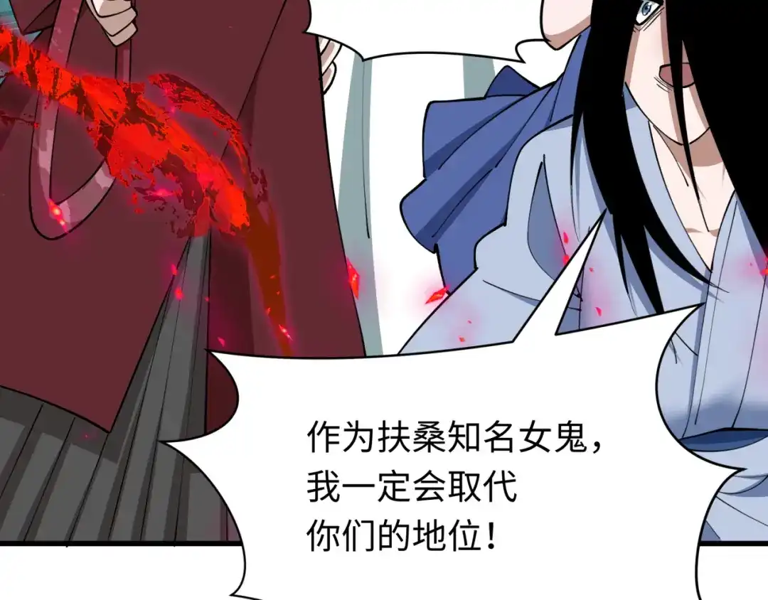 全球诡异时代 第555话 扶桑篇-都市怪谈来袭！ 第78页