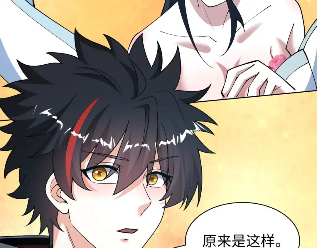 全球诡异时代 第555话 扶桑篇-都市怪谈来袭！ 第57页