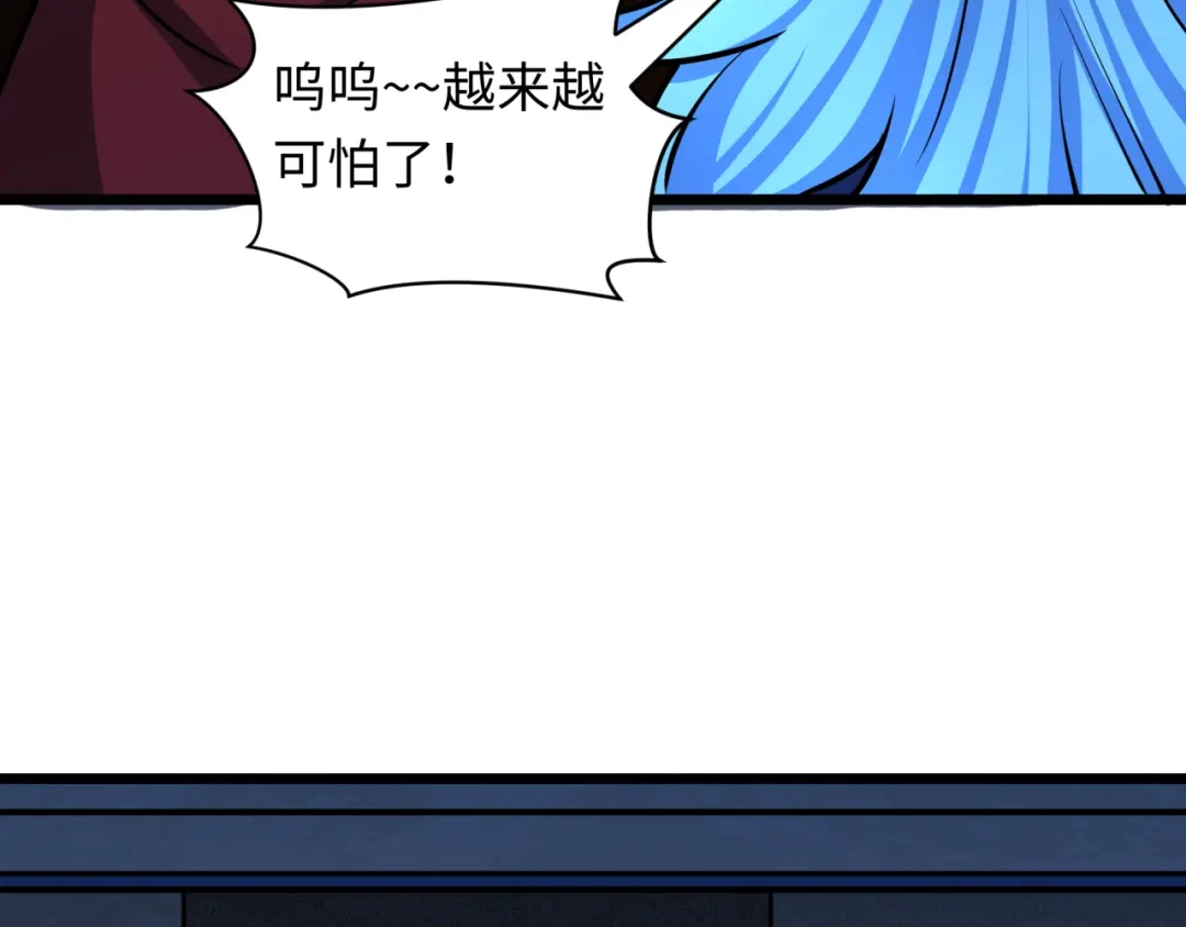 全球诡异时代 第555话 扶桑篇-都市怪谈来袭！ 第122页