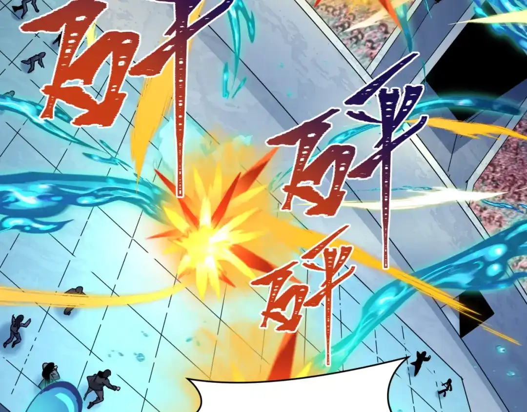 全球诡异时代 第555话 扶桑篇-都市怪谈来袭！ 第7页