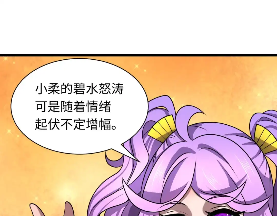 全球诡异时代 第555话 扶桑篇-都市怪谈来袭！ 第149页