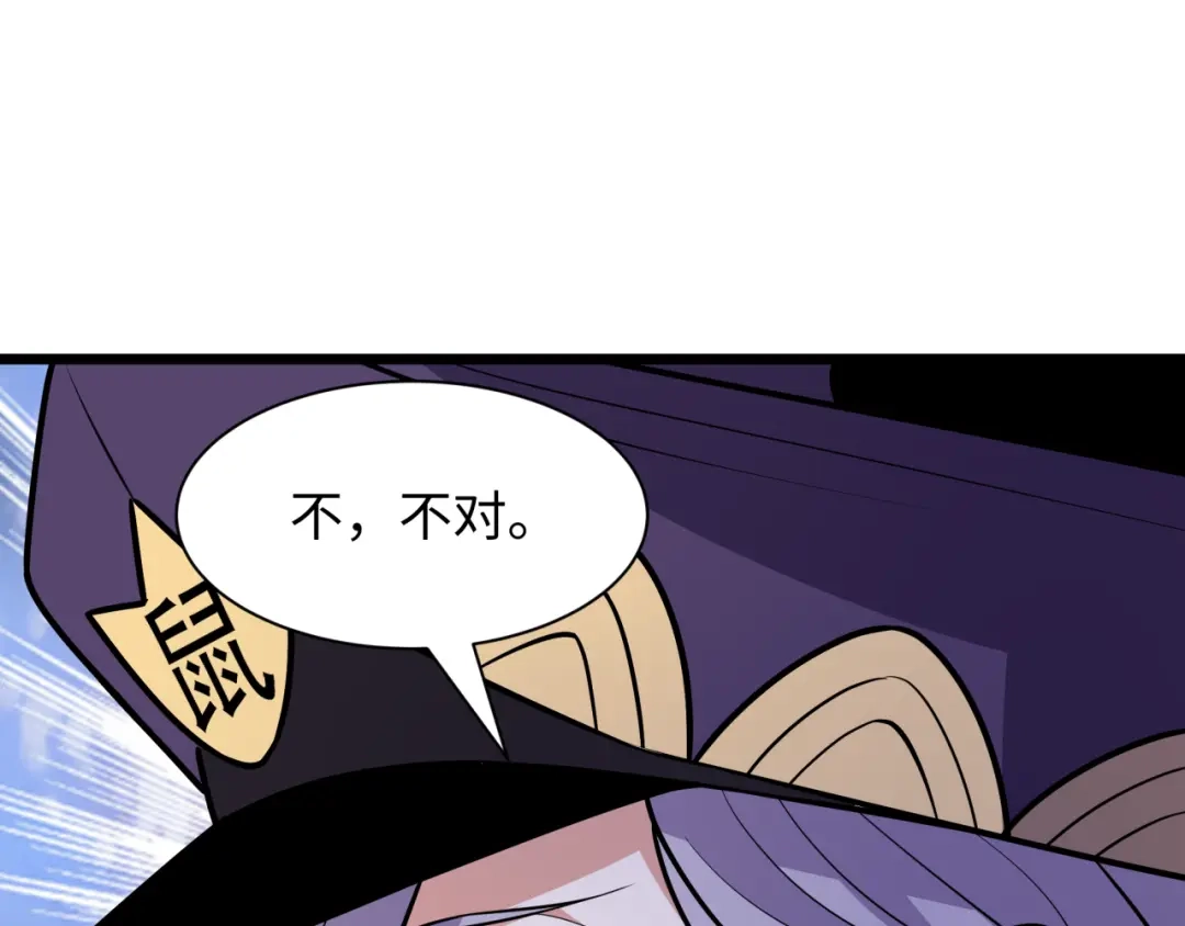 全球诡异时代 第556话 扶桑篇-路西法的背刺！ 第10页