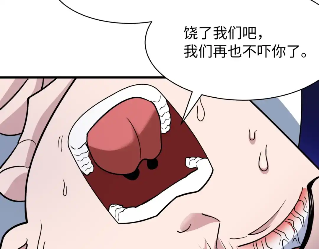全球诡异时代 第556话 扶桑篇-路西法的背刺！ 第67页