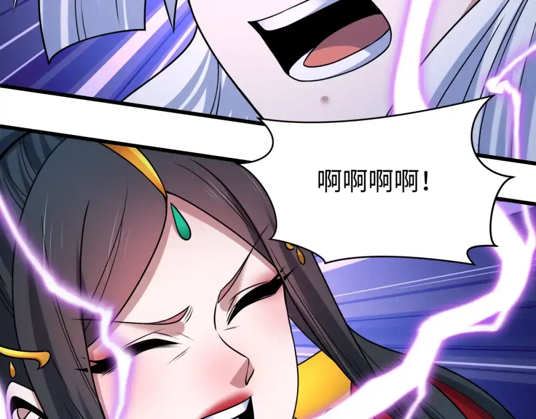 全球诡异时代 第556话 扶桑篇-路西法的背刺！ 第140页