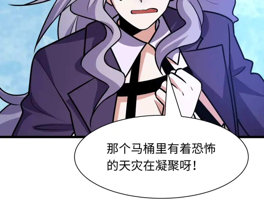 全球诡异时代 第556话 扶桑篇-路西法的背刺！ 第24页