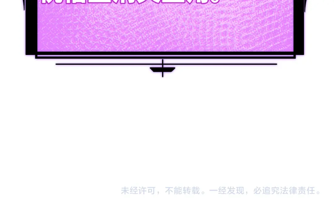 全球诡异时代 第556话 扶桑篇-路西法的背刺！ 第156页