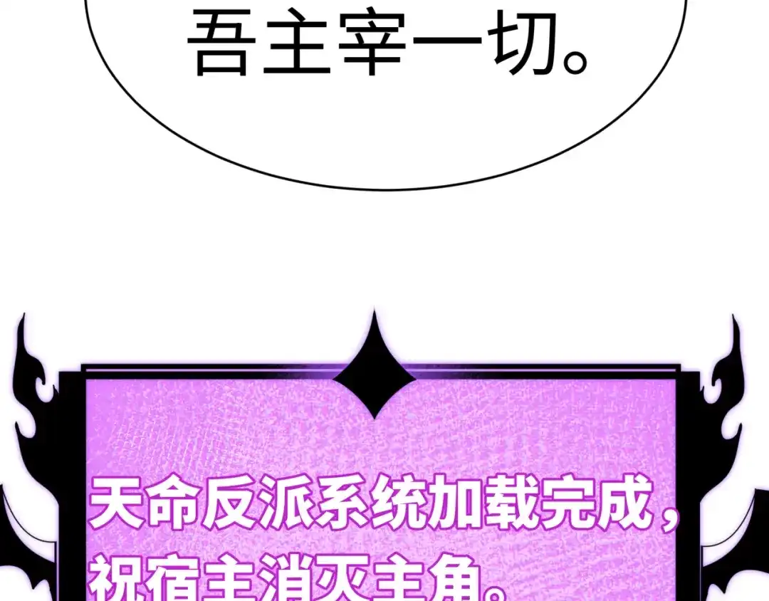 全球诡异时代 第556话 扶桑篇-路西法的背刺！ 第155页