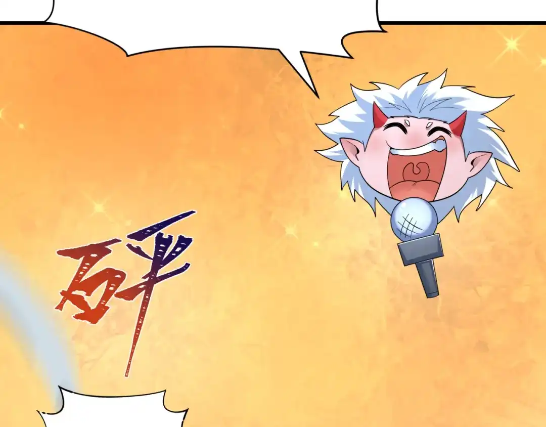全球诡异时代 第556话 扶桑篇-路西法的背刺！ 第87页