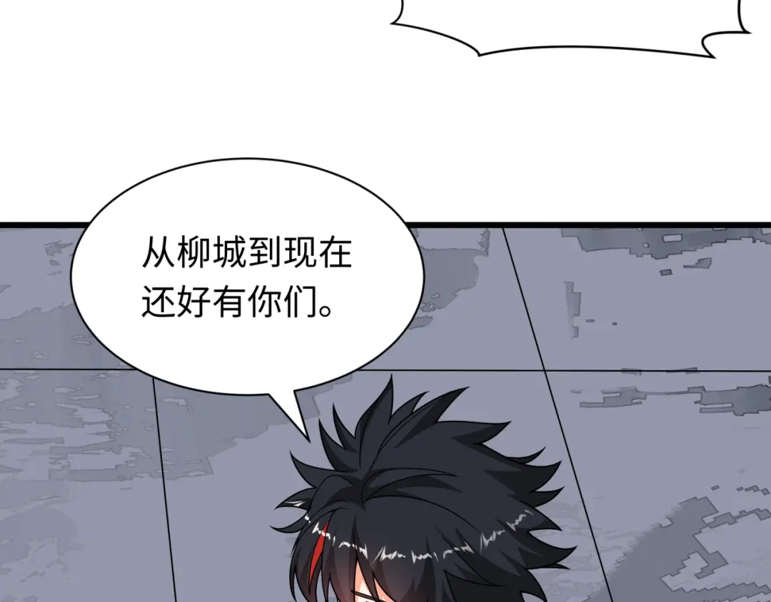 全球诡异时代 第556话 扶桑篇-路西法的背刺！ 第112页