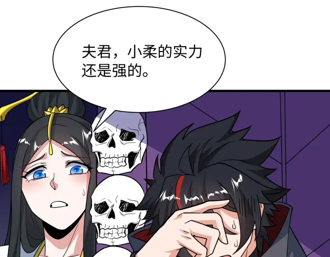 全球诡异时代 第556话 扶桑篇-路西法的背刺！ 第43页