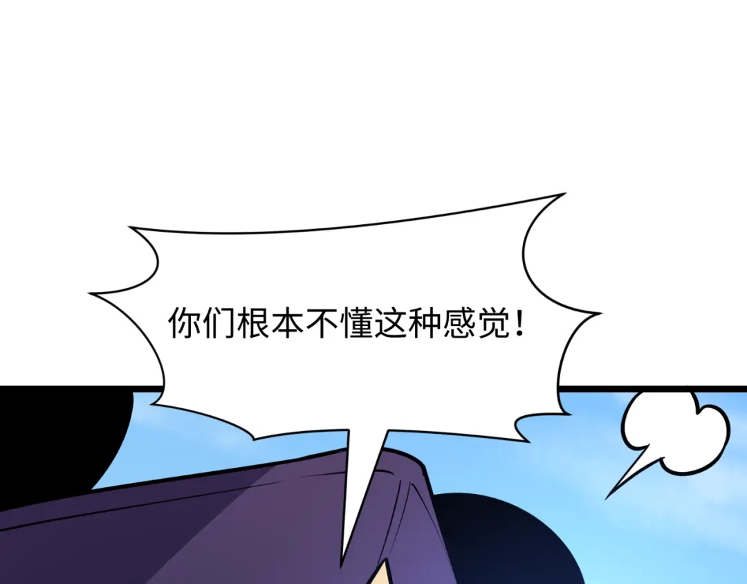 全球诡异时代 第556话 扶桑篇-路西法的背刺！ 第20页