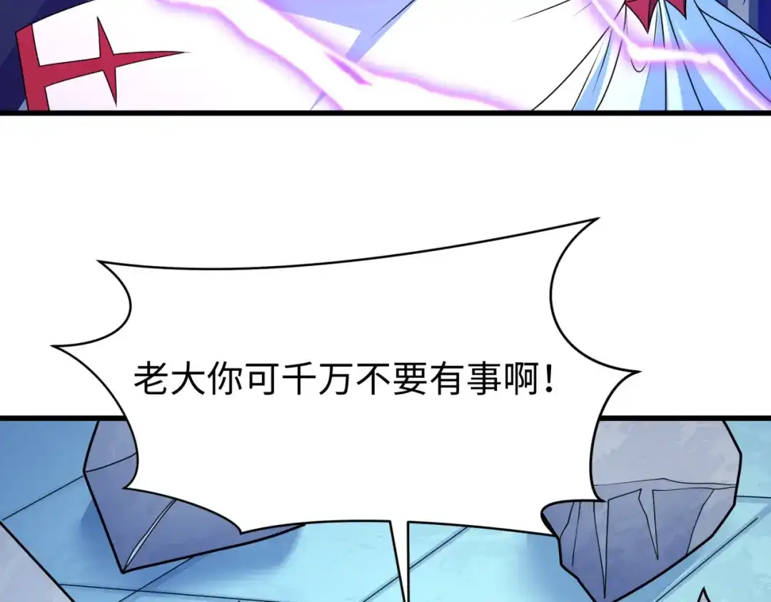 全球诡异时代 第556话 扶桑篇-路西法的背刺！ 第145页