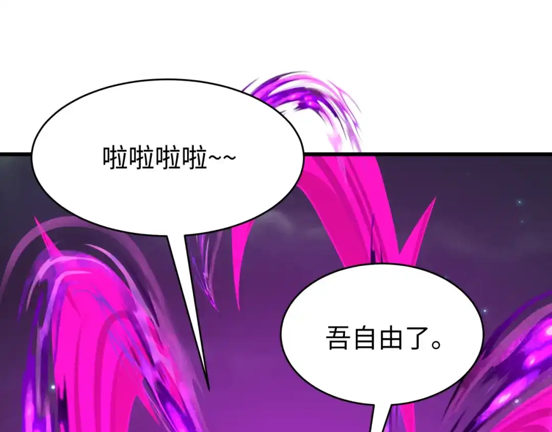 全球诡异时代 第556话 扶桑篇-路西法的背刺！ 第148页