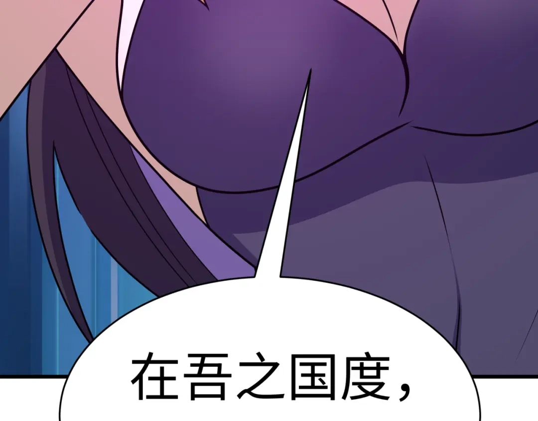 全球诡异时代 第556话 扶桑篇-路西法的背刺！ 第154页
