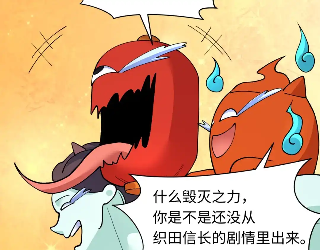 全球诡异时代 第556话 扶桑篇-路西法的背刺！ 第34页