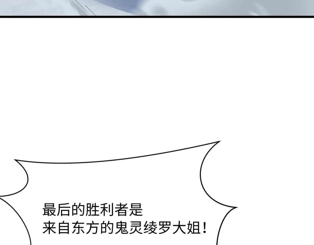 全球诡异时代 第556话 扶桑篇-路西法的背刺！ 第86页