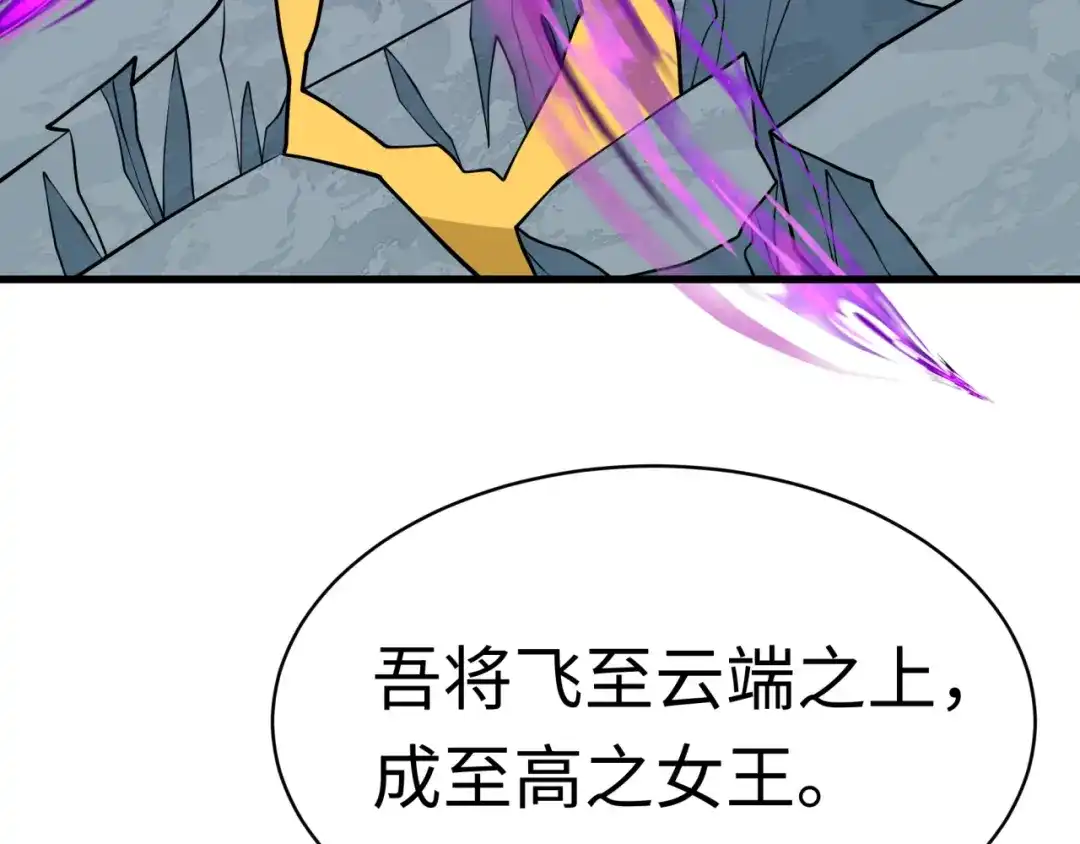 全球诡异时代 第556话 扶桑篇-路西法的背刺！ 第151页