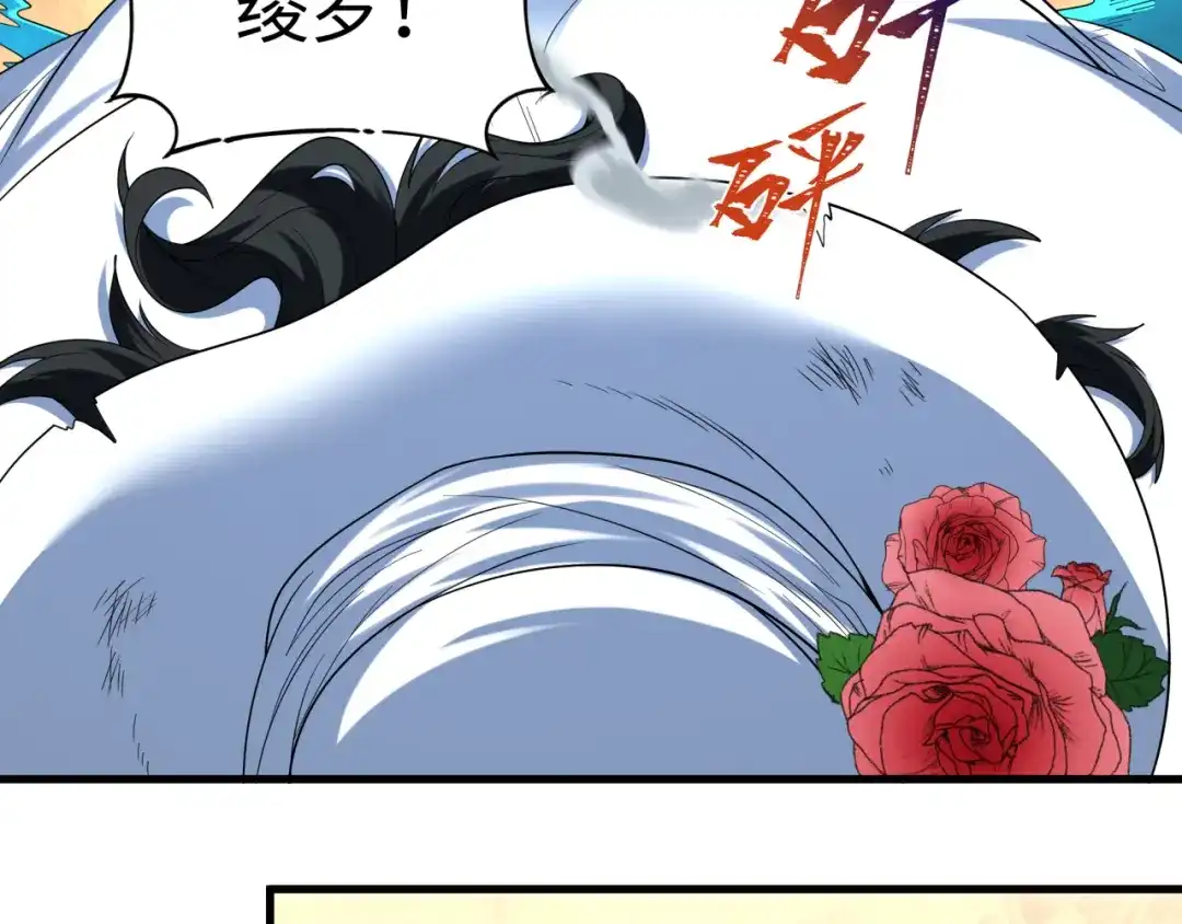 全球诡异时代 第556话 扶桑篇-路西法的背刺！ 第89页