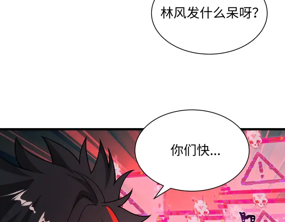 全球诡异时代 第556话 扶桑篇-路西法的背刺！ 第125页