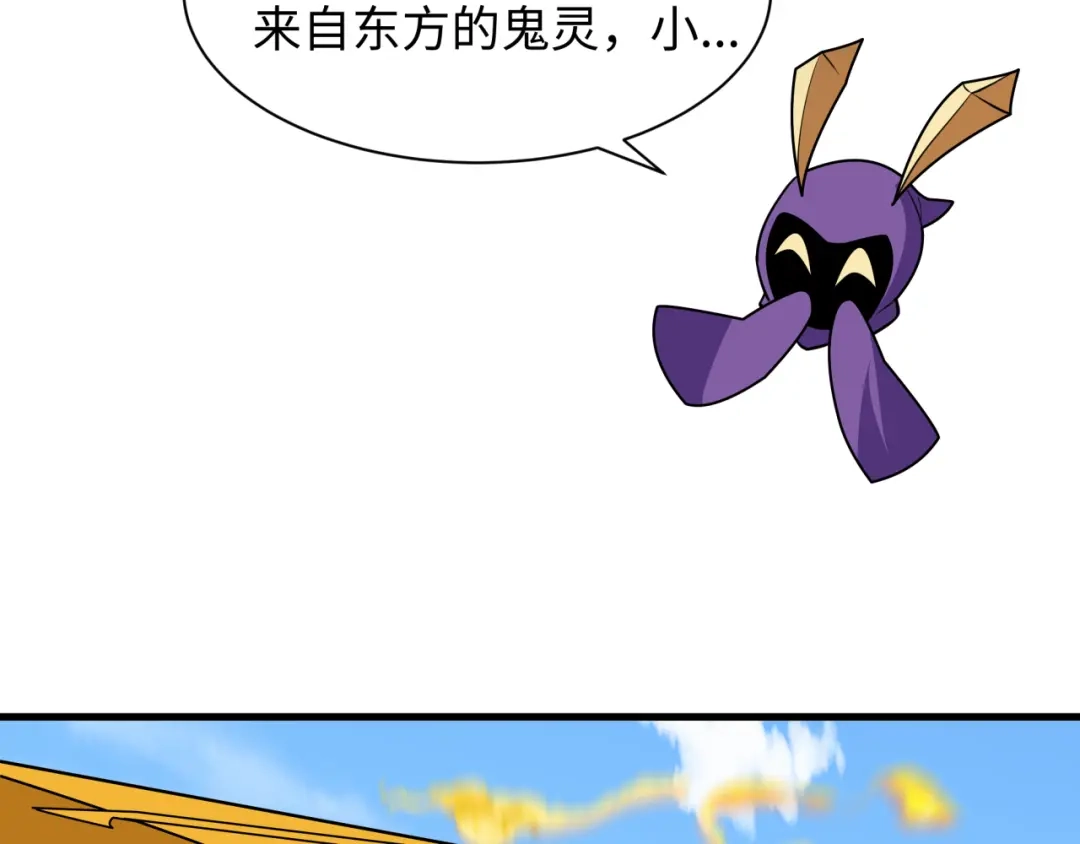 全球诡异时代 第556话 扶桑篇-路西法的背刺！ 第72页