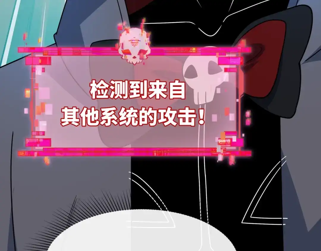 全球诡异时代 第556话 扶桑篇-路西法的背刺！ 第121页