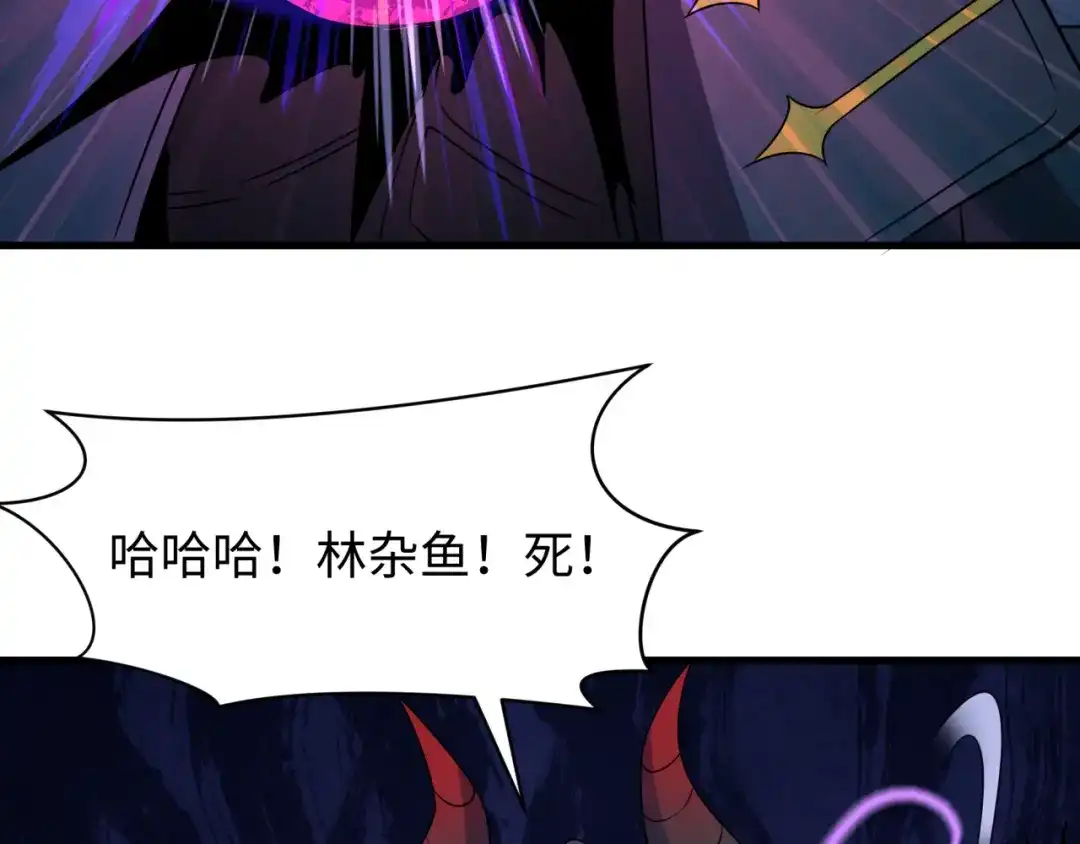 全球诡异时代 第556话 扶桑篇-路西法的背刺！ 第135页