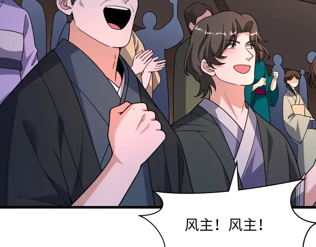全球诡异时代 第556话 扶桑篇-路西法的背刺！ 第111页