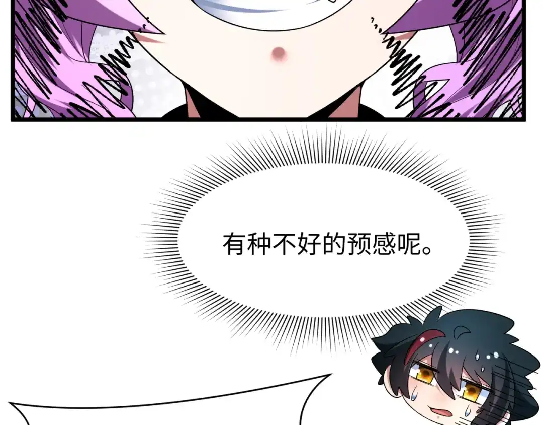 全球诡异时代 第556话 扶桑篇-路西法的背刺！ 第96页
