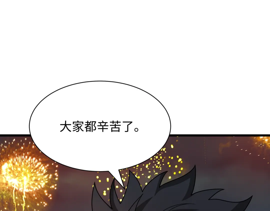 全球诡异时代 第556话 扶桑篇-路西法的背刺！ 第116页
