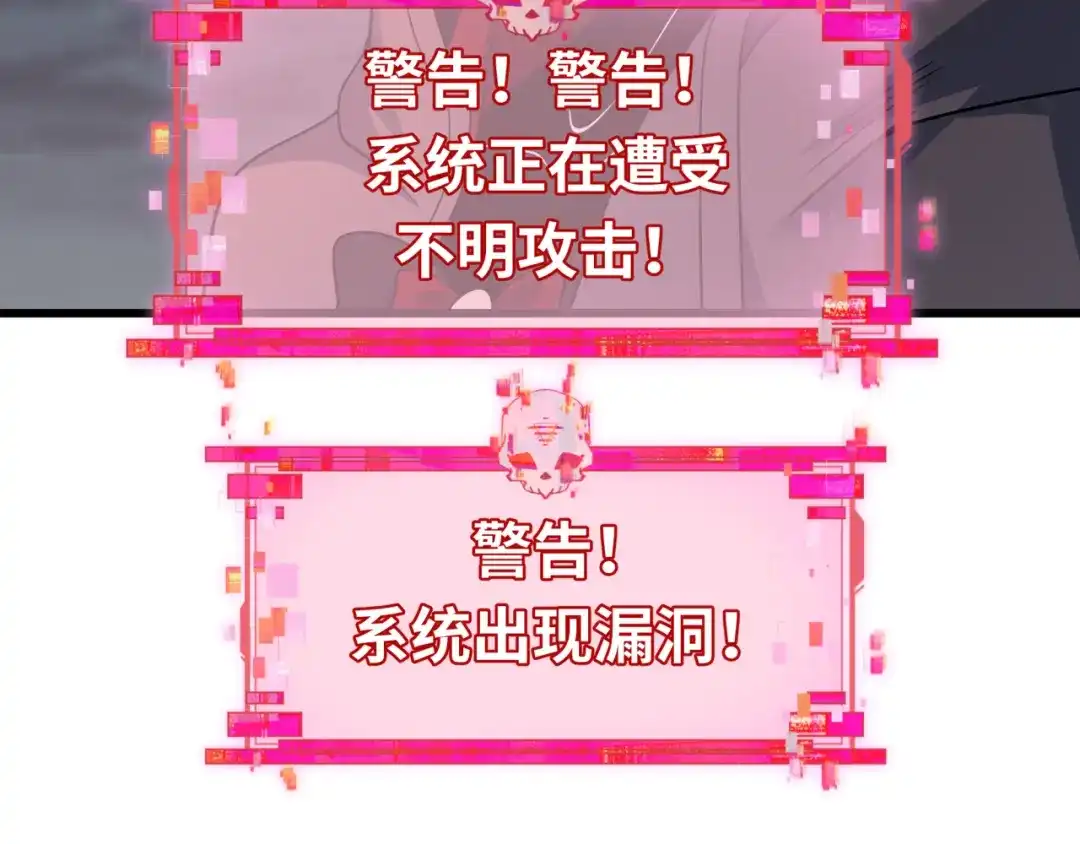 全球诡异时代 第556话 扶桑篇-路西法的背刺！ 第118页