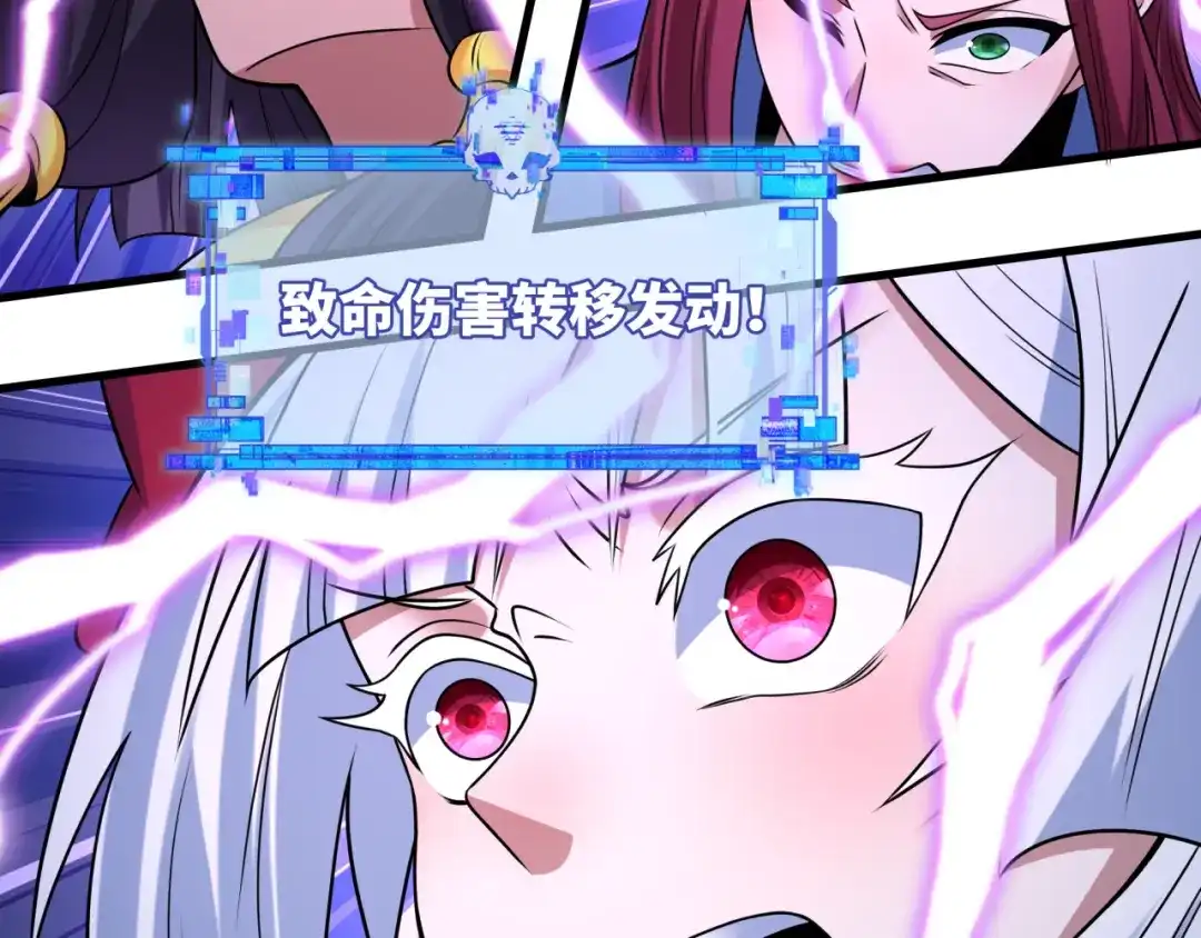 全球诡异时代 第556话 扶桑篇-路西法的背刺！ 第139页