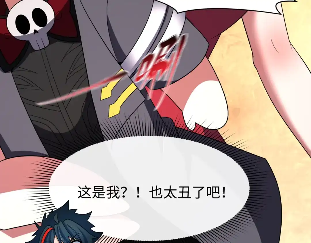 全球诡异时代 第556话 扶桑篇-路西法的背刺！ 第99页