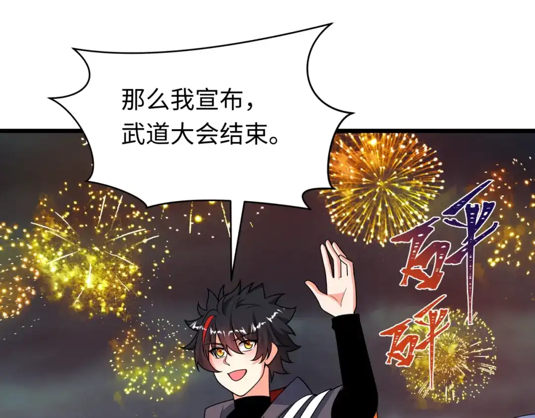 全球诡异时代 第556话 扶桑篇-路西法的背刺！ 第108页